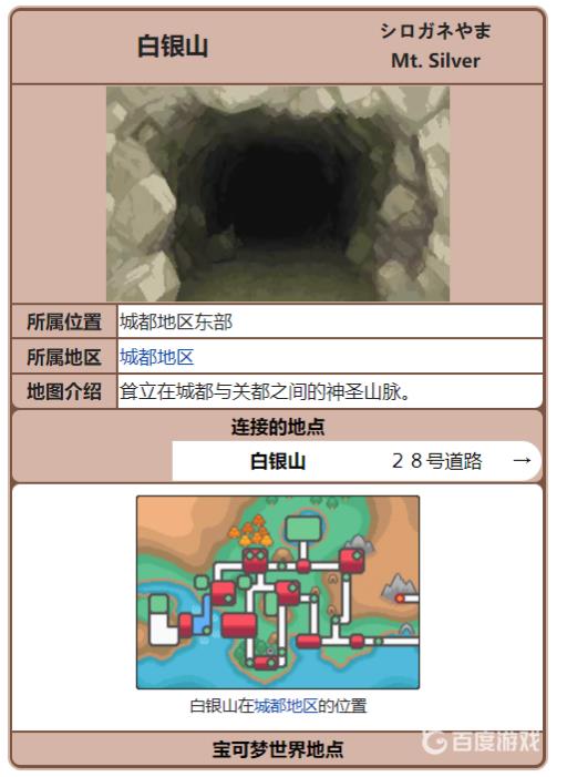 究极绿宝石白银山在几周目?3