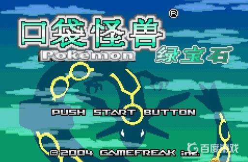 究极绿宝石冰牙哪里学?_究极绿宝石冰冻牙冰冻概率