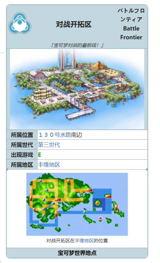 究极绿宝石5.5pp极限提升剂在哪里?_究极绿宝石提升能力的技能