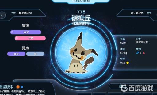 究极绿宝石谜拟q在哪刷?2