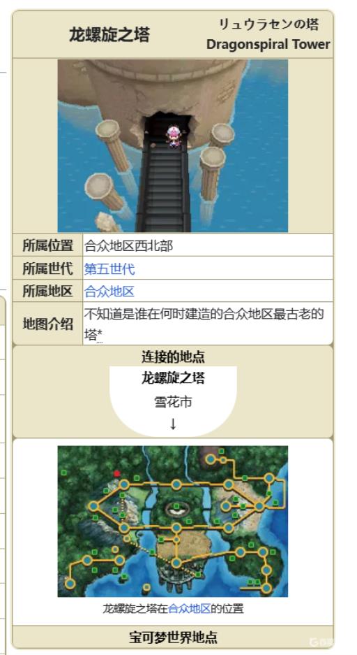 究极绿宝石5.3快龙在哪抓?1