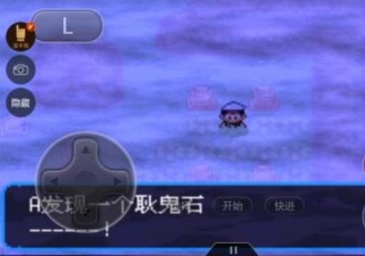 究极绿宝石3耿鬼石在哪?6