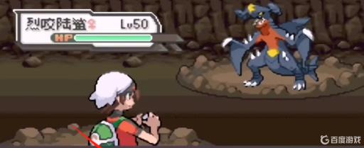 究极绿宝石烈咬陆鲨在哪里捕捉?5