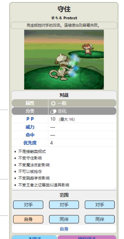 耿鬼最恶心配招怎么搭配?4