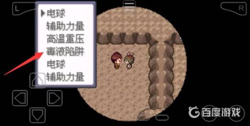 究极绿宝石猛毒素技能在哪?3