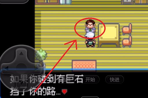 口袋妖怪究极绿宝石小智版怪力术在哪?4