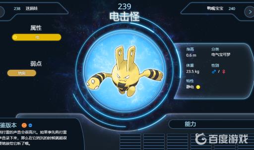 究极绿宝石5.3电击怪在哪抓?2