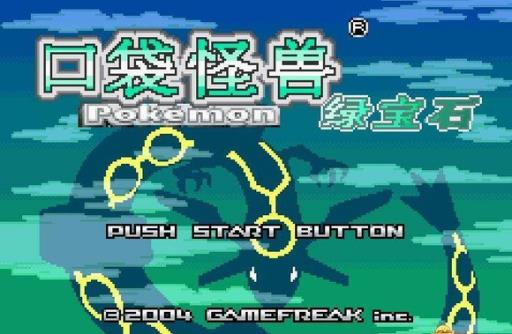 究极绿宝石心灵感应特性是什么效果?1