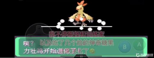 究极绿宝石力壮鸡几级进化成火焰鸡?_究极绿宝石火鸡加速特性