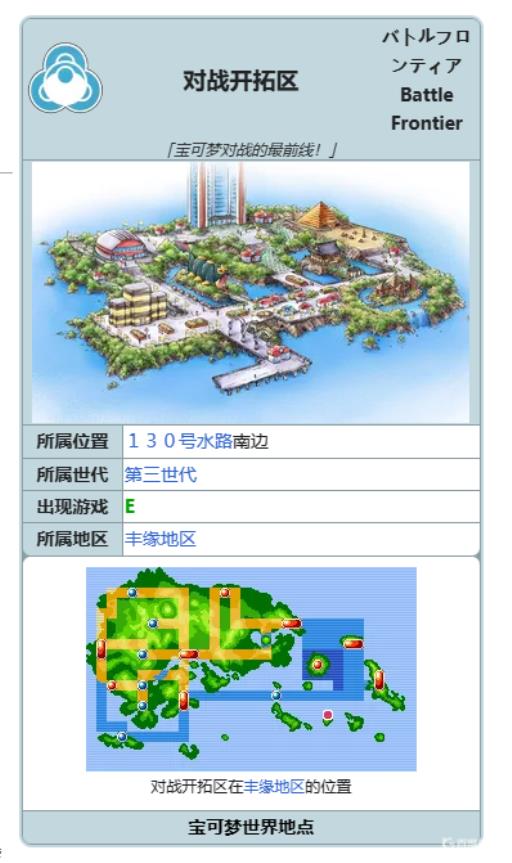 究极绿宝石哪里有pp提升剂?1