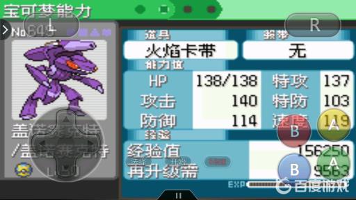 宝可梦绿宝石的盖诺赛克特卡带怎么弄?1