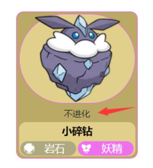 究极绿宝石小碎钻怎么进化蒂安希?_究极绿宝石小智版蒂安希石