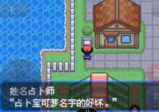 究极绿宝石怎么打汉字?3