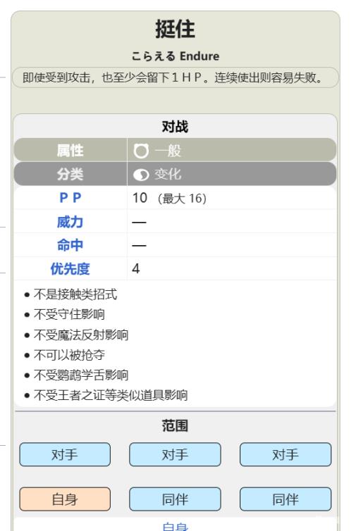 绿宝石加速火稚鸡怎么配招?4