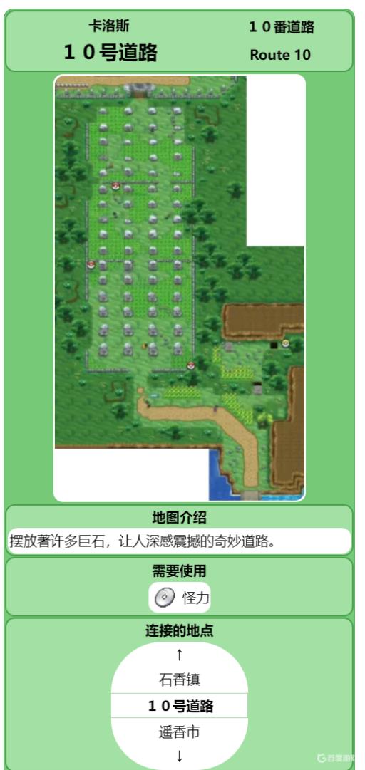 究极绿宝石5.5伊布在哪抓?1