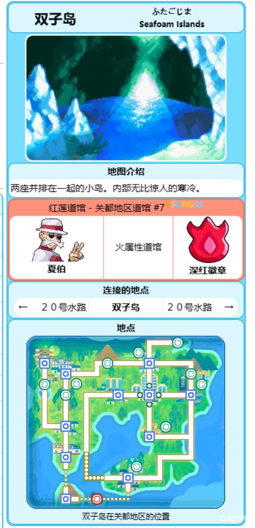 口袋妖怪绿宝石急冻鸟在哪里捕捉?_口袋妖怪绿宝石急冻鸟捕捉攻略详解