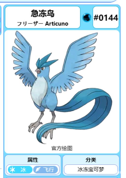 口袋妖怪绿宝石急冻鸟在哪里捕捉?2