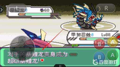 究极绿宝石弃坑冰原怎么过?2