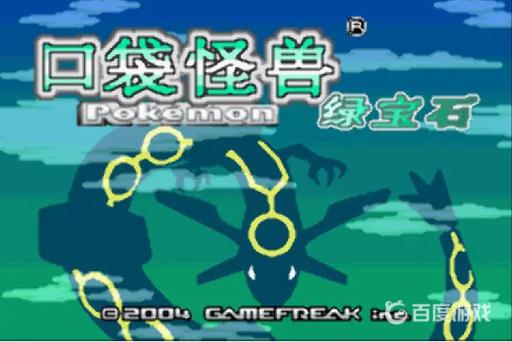 口袋妖怪绿宝石打完火岩队后怎么办?1