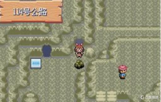 口袋妖怪究极绿宝石18z怎么收集?13