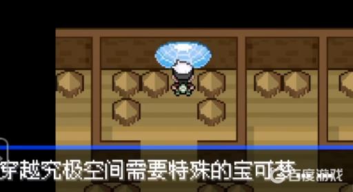 究极绿宝石5.3漩涡列岛怎么走?2