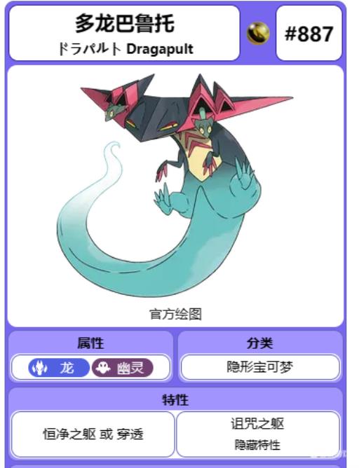 究极绿宝石5.3多龙巴鲁托性格怎么选?_宝可梦多龙巴鲁托努力值