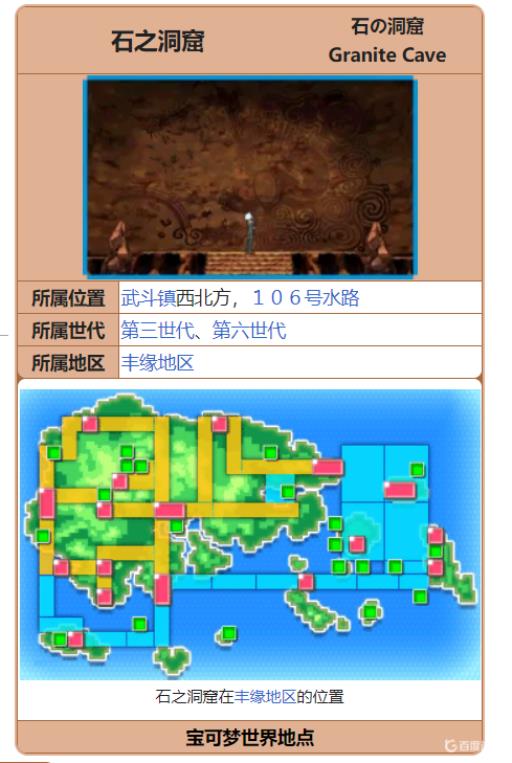 究极绿宝石5腹鼓在哪学?_究极绿宝石五攻略