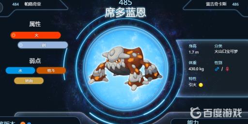 究极绿宝石席多蓝恩值得培养吗?2