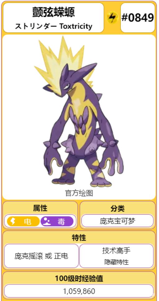 口袋妖怪究极绿宝石颤弦蝾螈怎么配招?1