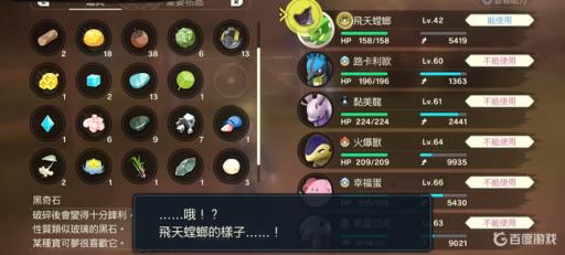 究极绿宝石黑奇石有什么用?_究极绿宝石攻略图文解说