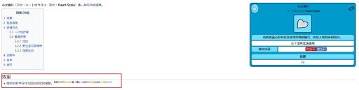 究极绿宝石心之鳞片有什么用?2