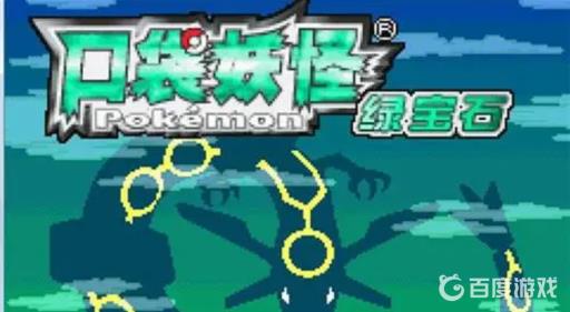 宝可梦究极绿宝石中级钓竿在哪?_宝可梦究极绿宝石中级钓竿图文攻略