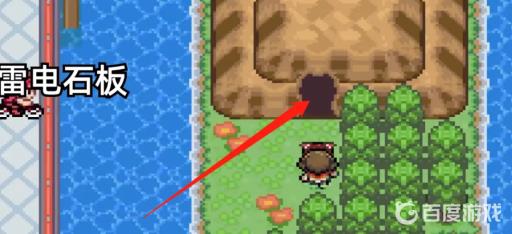 绿宝石雷电石板在哪?2