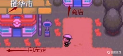 究极绿宝石5.4觉醒石在哪?_口袋妖怪究极绿宝石觉醒石