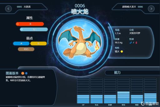 究极绿宝石5.5选什么精灵好?3