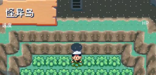 究极绿宝石5.5怎么刷努力值?8