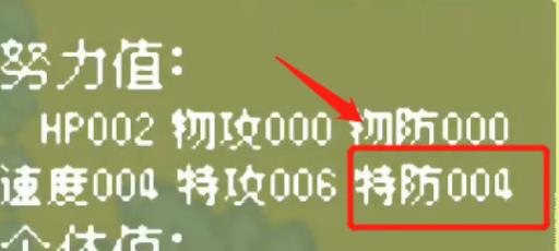 究极绿宝石5.5怎么刷努力值?20