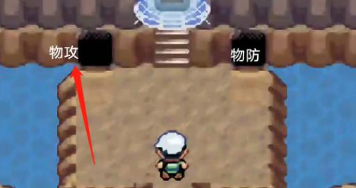 究极绿宝石5.5怎么刷努力值?21