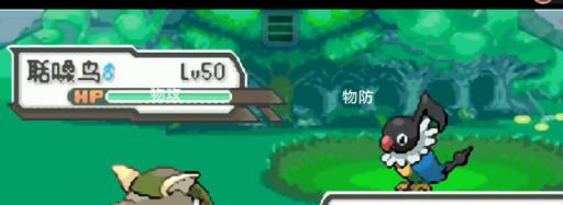 究极绿宝石5.5怎么刷努力值?22