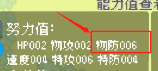 究极绿宝石5.5怎么刷努力值?26