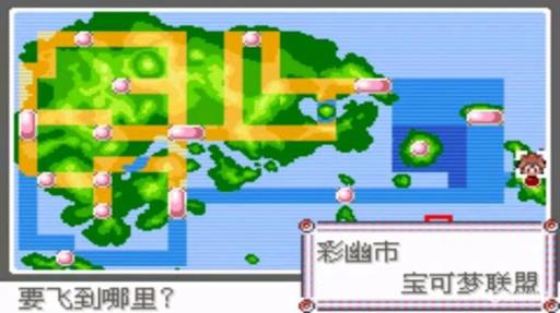 口袋妖怪绿宝石梦幻船票在哪?1