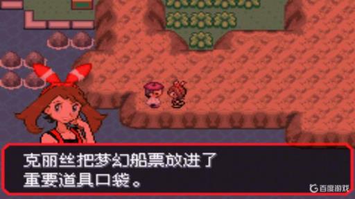 口袋妖怪绿宝石梦幻船票在哪?14