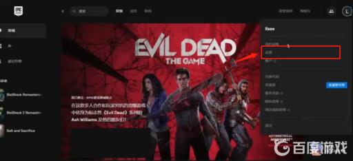 生化奇兵2怎么设置中文?2