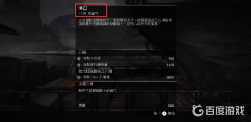 刺客信条编年史中国一共多少关?4