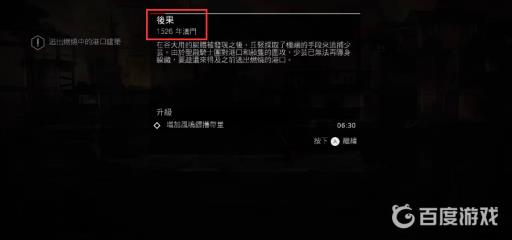 刺客信条编年史中国一共多少关?6