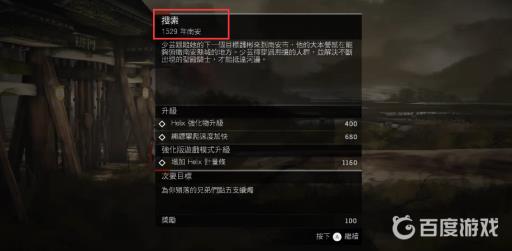 刺客信条编年史中国一共多少关?7