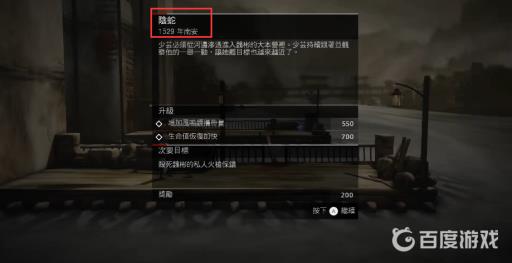 刺客信条编年史中国一共多少关?8