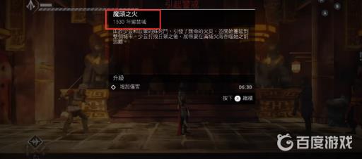 刺客信条编年史中国一共多少关?11