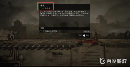 刺客信条编年史中国一共多少关?13