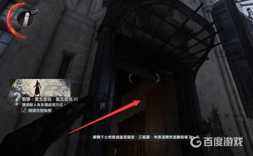 耻辱二密码箱密码怎么获得?2